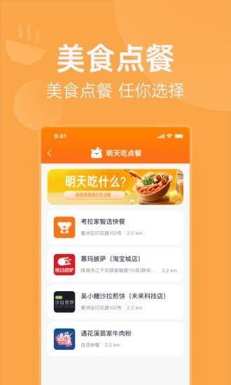 明天吃U鲜图3