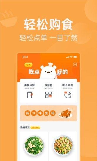 明天吃U鲜图4