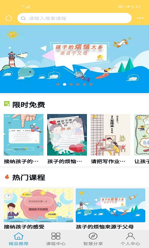 起智东方图2