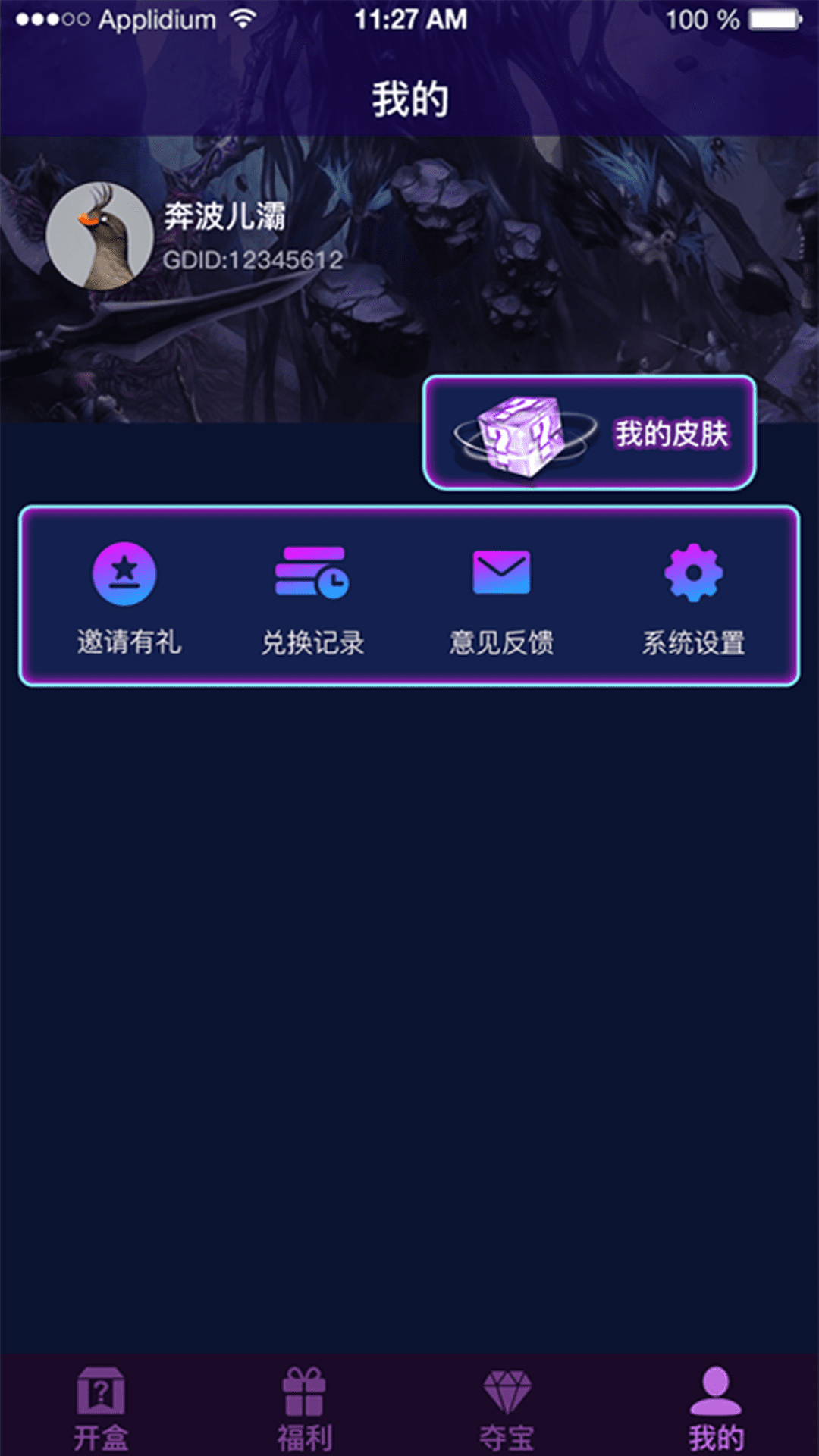 开盒大佬正版图4