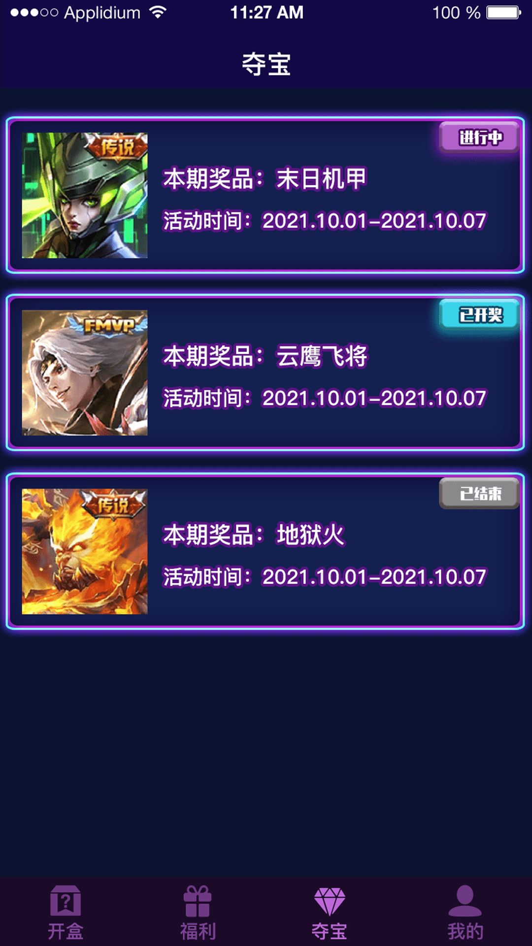 开盒大佬正版图3