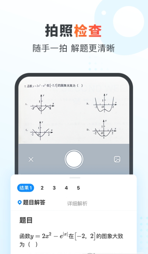 作业帮2023最新版安卓版截图2