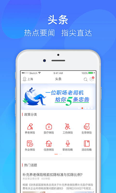 易薪保图1