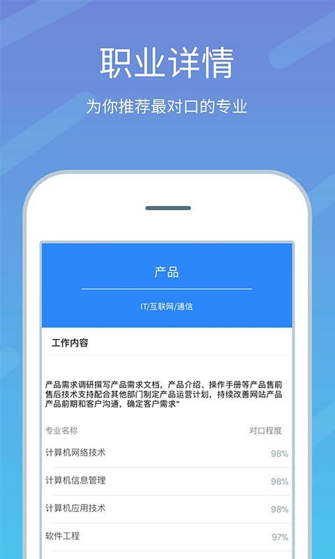 高考志愿榜截图3