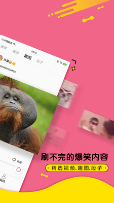 皮皮段子图2