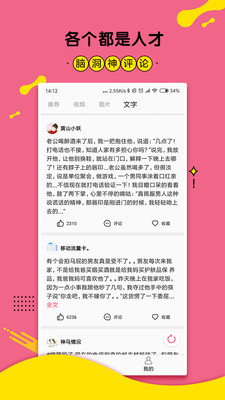 皮皮段子图3
