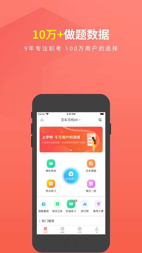 叉车司机题库app截图3