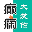癫痫大发作图标