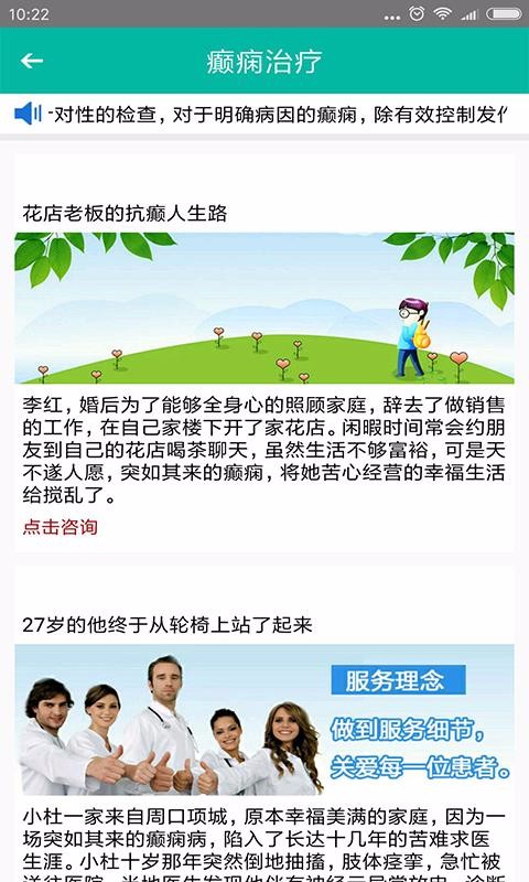 癫痫大发作图1