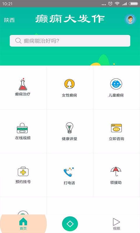癫痫大发作图2