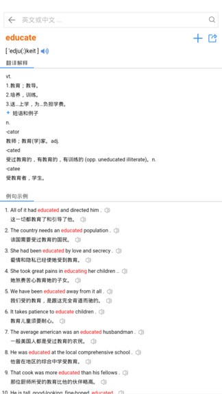 查查英汉词典软件最新免费版图2