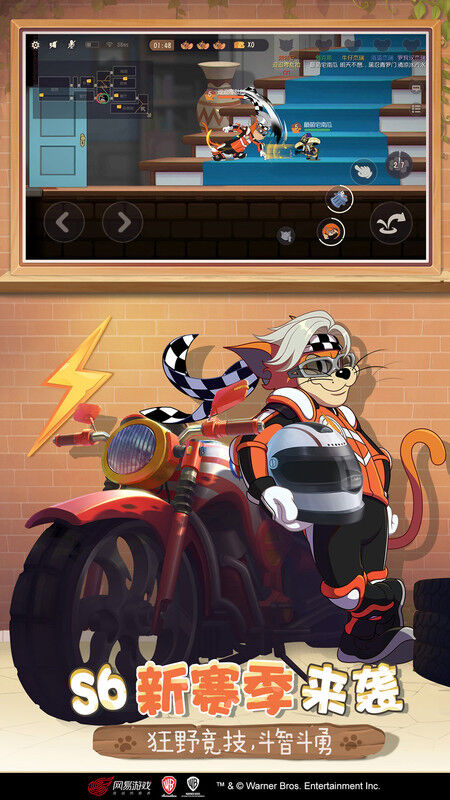 猫和老鼠应用宝版图3