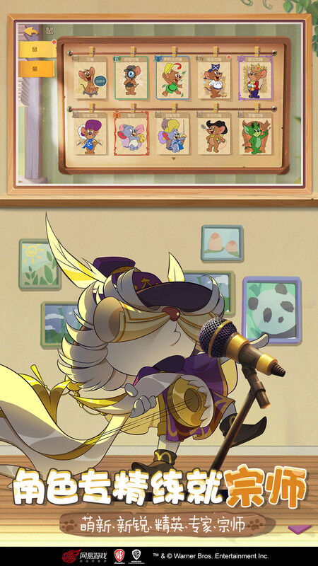 猫和老鼠应用宝版图2