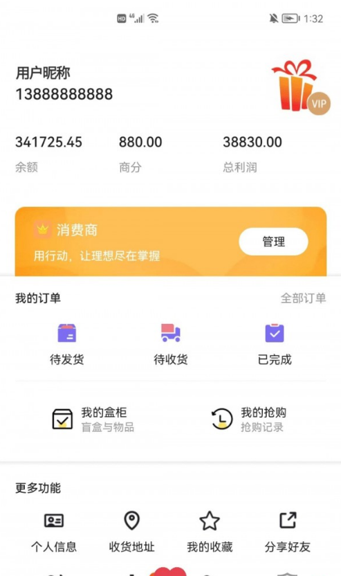 爱开盒图4