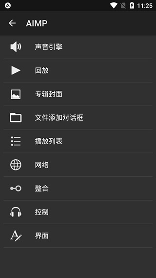 AIMP播放器图4