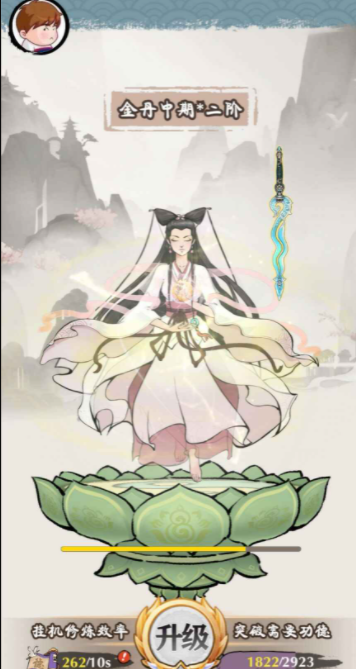 白蛇仙缘录图4