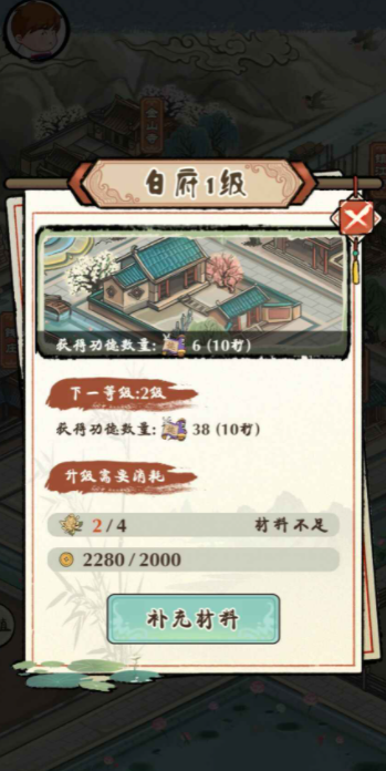 白蛇仙缘录图5