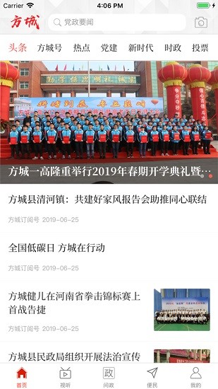 云上方城图3