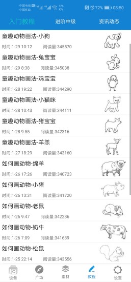 乐写错题打印机图3