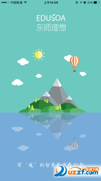 理想人人通学生端图1