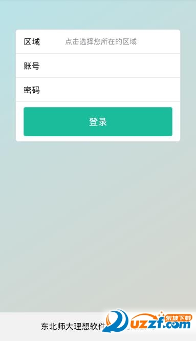 理想人人通学生端图3