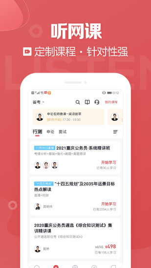 金标尺公考图1