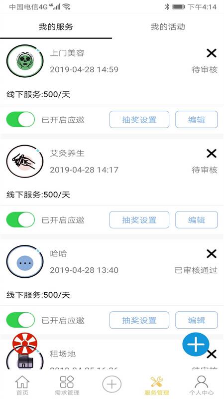 租仁网图2