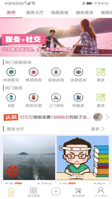 租仁网图3