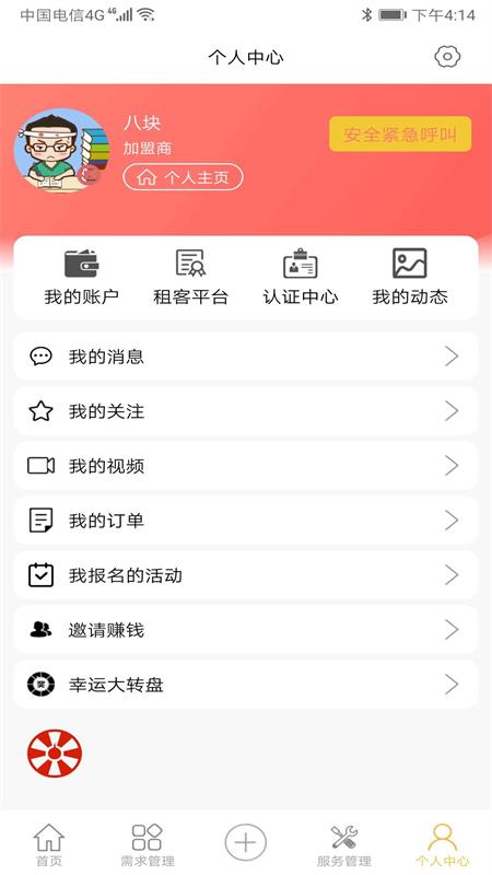 租仁网图1