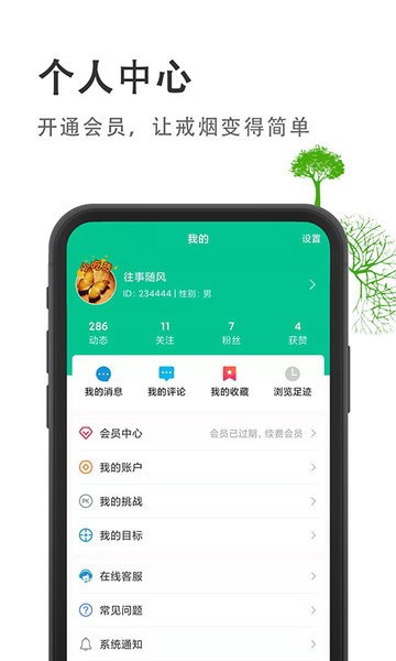 戒烟客图2