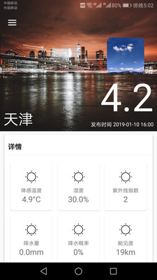 一周天气预报图4