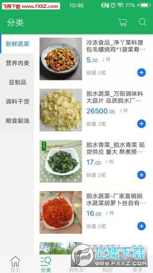 乐风物配图3