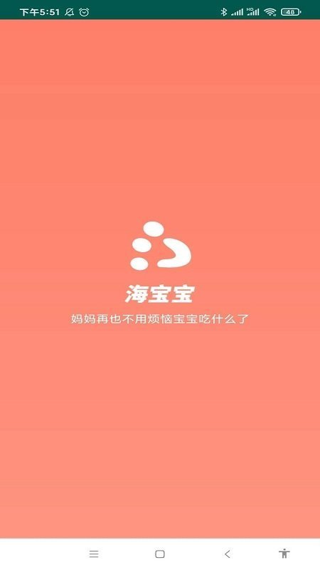 海宝宝图3