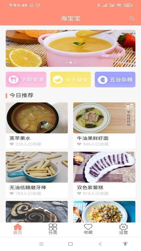 海宝宝图4