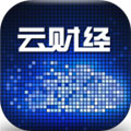 云财经客户端图标