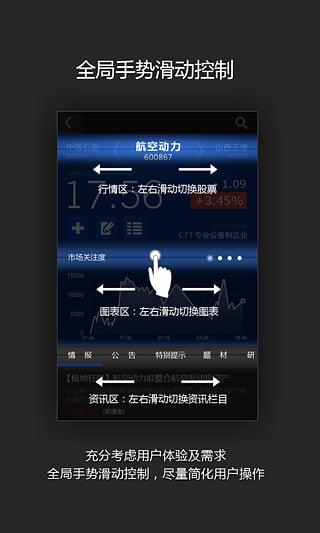 云财经客户端图1