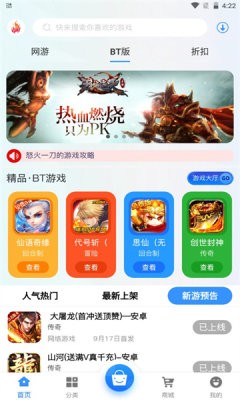 三火一木App手机版图2