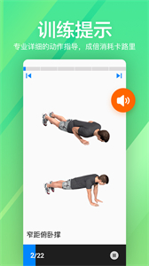 运动健身速成fitapp