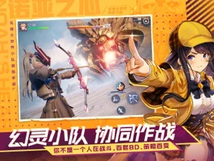 诺亚之心图3