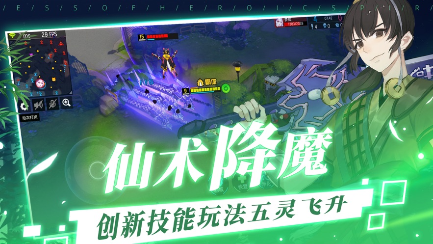 妖兽学院图3