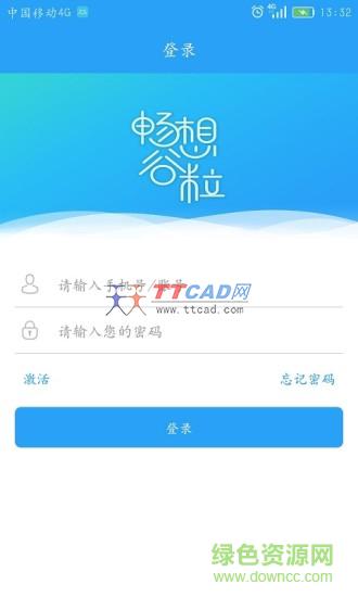 畅想谷粒app最新手机版截图3