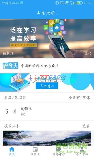 畅想谷粒app最新手机版截图1