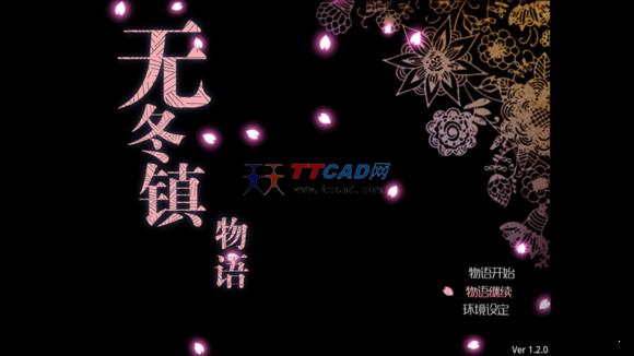 无冬镇物语4.2.4天帝定制版图4