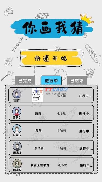 你画我歪联机版图3