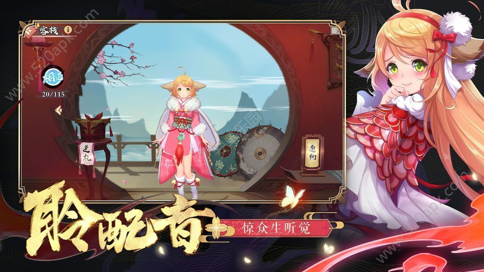 鬼姬之刃