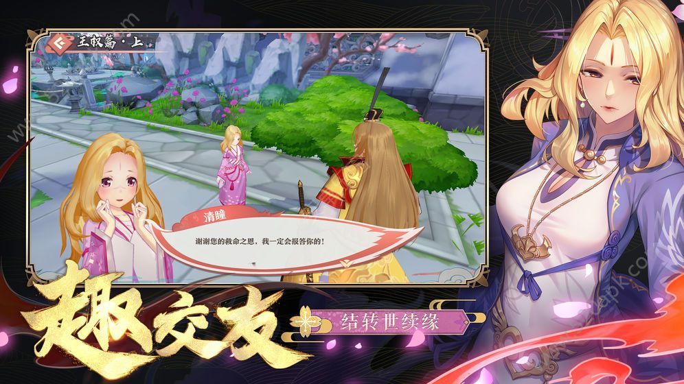 鬼姬之刃