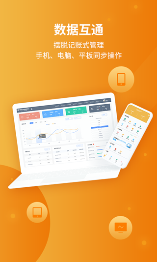 冠唐云仓库管理手机版图5