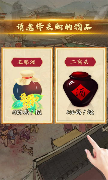 创业逆袭记安卓版图2