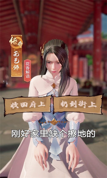 创业逆袭记安卓版图3