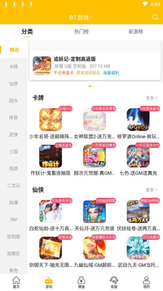 奇葩游正版图5